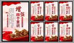 党建标语海报