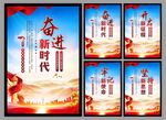 党建标语海报