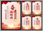 党建标语海报