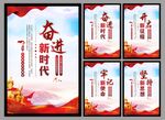 党建标语海报