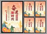 党建标语海报