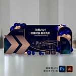年会蓝色