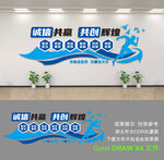 企业文化墙
