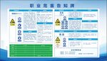 双氧水臭氧高温危害告知牌