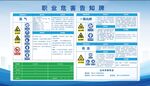 氢气一氧化碳高温职业危害告知牌