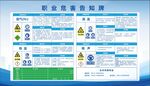氮气高温低温噪声职业危害告知牌