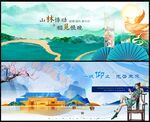 中国风国潮水墨山水