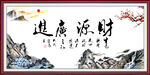 财源广进