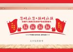 民兵文化墙