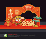 新年拍照框