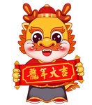 卡通龙
