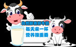 牛奶堆头形象牌