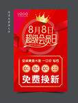 珠宝换新图片