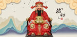 财神像财神爷