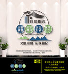 珍惜粮食文化墙
