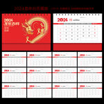 2024年台历