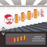 民族团结中国梦楼梯楼道文化墙