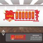 政协文化墙