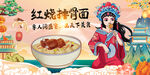 红烧排骨面