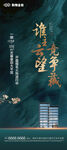  绿色地产