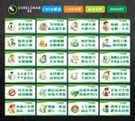 卫生间标语