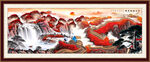 大好河山