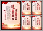 党建标语海报