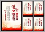 党建标语海报