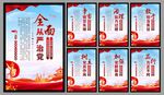 党建标语海报