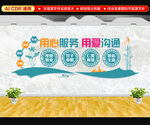 医院文化墙