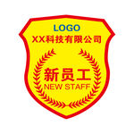 臂章