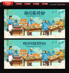 螺蛳粉