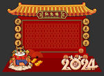 龙年红包墙