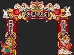 国潮龙年醒狮门头