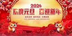元旦晚会