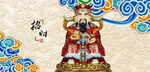 财神爷财神像
