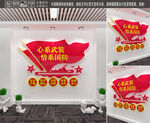人民武装文化墙
