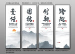 企业励志标语文化墙