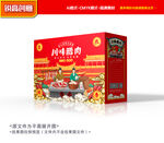 腊肉包装 腊味礼盒