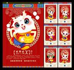 挂历台历日模板