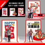 新年美陈拍照墙