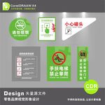 温馨提示