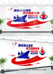 海军文化墙