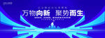 赢战未来科技KV主视觉