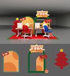 圣诞元旦双旦活动新年光明园迪
