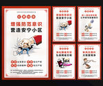 打黄扫非海报