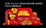 开门红美陈布置