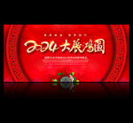 2024年会