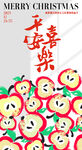 平安喜乐