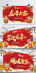 2024龙年新年元旦